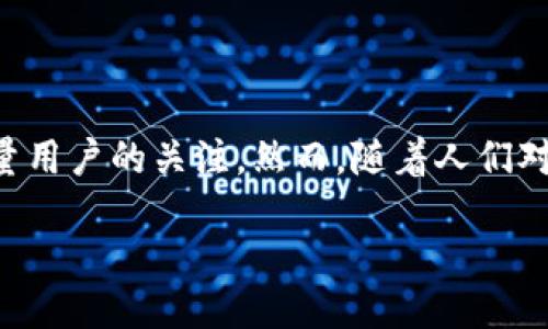 引言

在这个数字化的时代，特别是在加密货币日益流行的背景下，许多人开始使用各种数字钱包来管理他们的资产。而TP钱包作为一种流行的数字钱包之一，已经吸引了大量用户的关注。然而，随着人们对加密资产管理的深入了解，偶尔会出现一些技术的问题，比如密码忘记了。这就让很多用户感到困惑和焦虑。本文将为您揭示“TP钱包密码忘记了怎么找回”的完整指南。

TP钱包密码忘记了该如何安全找回？