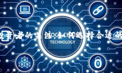 在当今的数字经济时代,虚拟币的交易愈发活跃,其中聚币网作为一个知名的加密货币交易平台,吸引了大量投资者的关注。如何选择合适的虚拟币进行投资,并在聚币网上顺利交易,成为了许多人热衷探讨的话题。以下是我为这个主题所撰写的内容。
如何在聚币网上成功投资新上线虚拟币