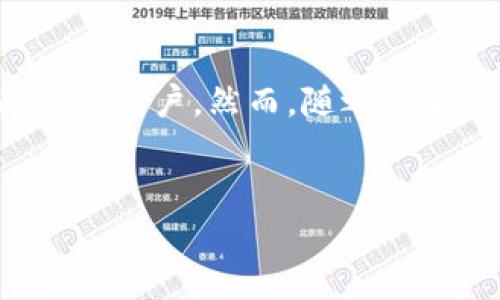 思考与关键词
在当今区块链和加密货币迅速发展的时代,TP钱包作为一种流行的加密货币钱包应用,吸引了越来越多的用户。然而,随之而来的也是各种骗局。为了帮助用户识别并避免这些常见的骗局,我将为您提供一个优质的和相关关键词。
揭露TP钱包:避开这些常见骗局的终极指南