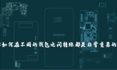 如何将Bybit钱包的资产转账