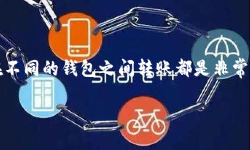 如何将Bybit钱包的资产转账到TP钱包

在数字货币的世界中，钱包是每个投资者的基本工具之一。无论你是在进行日常交易、长期投资，还是只是想存放你的加密货币，了解如何在不同的钱包之间转账都是非常重要的。今天，我们将专注于如何将Bybit钱包的资产转账到TP钱包。在这一过程中，我们会使用简单易懂的语言，帮助你轻松完成这一操作。

简单易懂的Bybit转账到TP钱包全教程