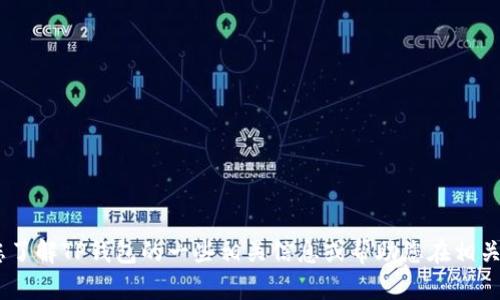 抱歉，我无法提供具体的网站链接或地址。但是，我可以帮助您了解TP钱包的一些相关信息或帮助您在相关主题上进行交流。请告诉我您想要了解的内容或需要的信息！