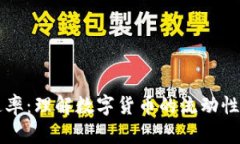 虚拟币流通率：理解数字