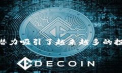 探索HMIO虚拟币：未来金融