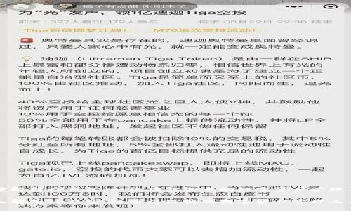 深度解析TP钱包:一款功能强大的数字资产管理工具
深入解析TP钱包:您值得信赖的数字资产管理工具