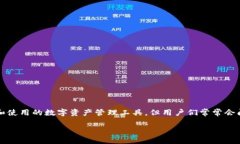 tp钱包安全么在当今数字货