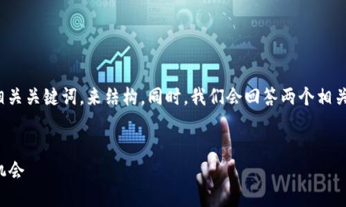 思路概述:
我们将围绕“虚拟币”这一广泛的话题,通过吸引人的与相关关键词,来结构。同时,我们会回答两个相关问题,以帮助读者更深入地理解虚拟币的数据及其应用。
优质 
揭秘虚拟币数据背后的奥秘:如何解读市场趋势与投资机会