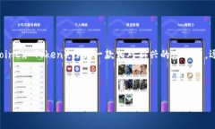 思考与规划在数字货币快