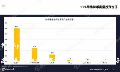虚拟币钱包App大全下载
最全的虚拟币钱包App下载推荐,安全便捷,适合新手与老手