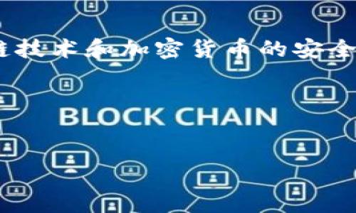 思考过程  
首先,我们需要分析“TP冷钱包签名登录”这个主题。TP(通常指