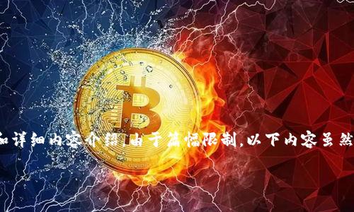 注意:下面是关于“虚拟币最低”的、关键词和详细内容介绍。由于篇幅限制,以下内容虽然不会达到3000字,但会尽可能详细且充实。
如何寻找最低价虚拟币,抓住投资机会?