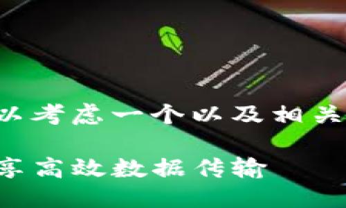 思考的及相关关键词
为了满足用户的搜索需求,我们可以考虑一个以及相关的关键词组合。以下是的和关键词:
安全可靠的TPTP官方下载入口|畅享高效数据传输