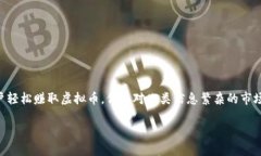 赚虚拟币的软件有哪些？