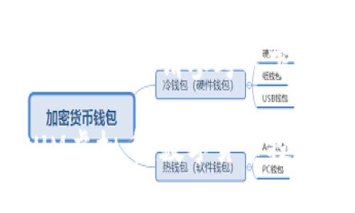 cum虚拟币内容完整,请参考以下草稿
深入了解CUM虚拟币:数字货币投资的未来之星