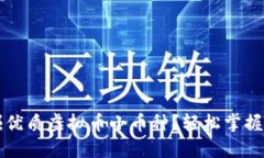 如何挖掘优质虚拟币小币