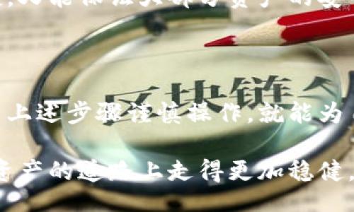 ljaozanhe
比特币冷钱包制作方法：保护您数字资产的安全
/lj