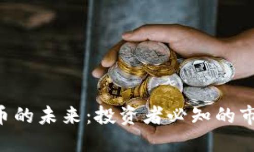 探索MTJ虚拟币的未来:投资者必知的市场动向与潜力