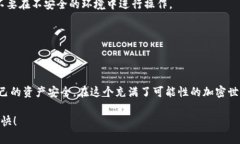    DeFi 钱包和 TP 钱包：哪