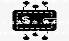   虚拟币社交的多样化应用