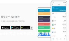 bianzi如何安全地管理TP钱包