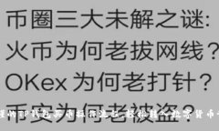 易懂的TP钱包买币操作流程