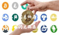 tp钱包无法闪兑的原因及解