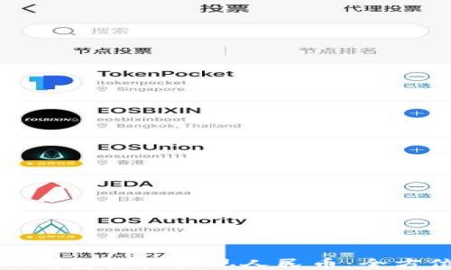 使用TP钱包轻松提现人民币:全方位指南