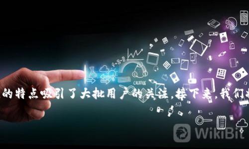 手机虚拟数字币在现代数字经济中扮演着越来越重要的角色。它们以其智能便捷的特点吸引了大批用户的关注。接下来，我们将深入探讨这个主题，围绕如何理解和使用手机虚拟数字币进行一番详细的讲解。

如何充分利用手机虚拟数字币？全面解析便捷生活与经济新机遇