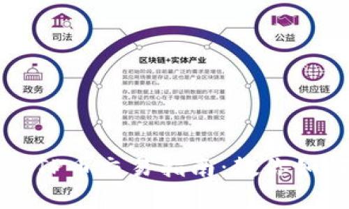安全高效的TP币交易指南:教你如何轻松卖币