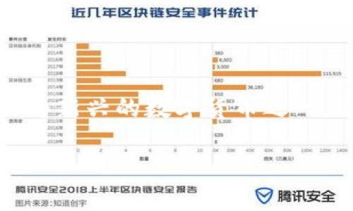 理解Hawk虚拟币:一场数字货币投资的冒险之旅
虚拟币的迅猛发展  
在过去十年中,虚拟币如同一颗流星般在金融天空中划过,为全球经济带来了显著的变革和挑战。在这一背景下,Hawk虚拟币作为新兴的数字货币之一,逐渐引起了投资者的关注。那么,Hawk虚拟币到底是什么?它的特点、投资前景及潜在风险又是什么?下面我们将为您一一揭秘。
全方位解析Hawk虚拟币:投资的机遇与挑战