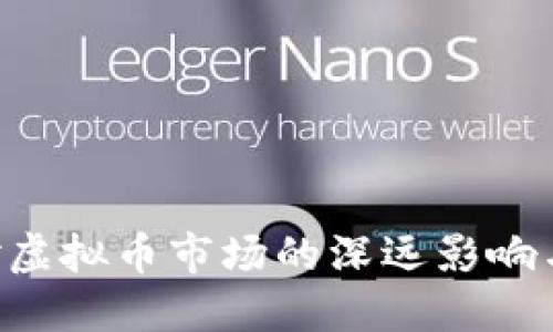 探究GDP对虚拟币市场的深远影响与未来趋势