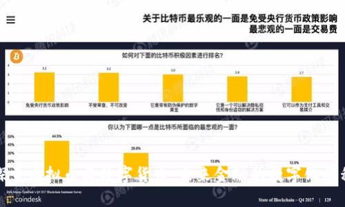 探索虚拟币与数字货币:未来金融的数字化旅程