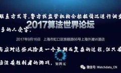    江西虚拟币传销：看透