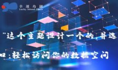 思考和关键词我们先为“