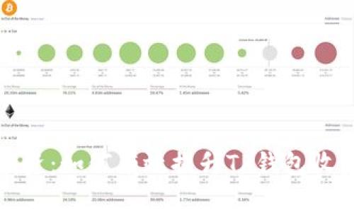 投资：如何有效提升TP钱包收益