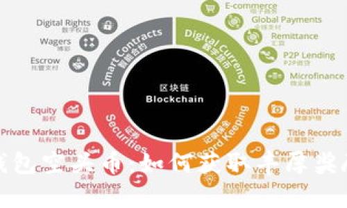探索TP钱包空头币：如何获取丰厚奖励与惊喜