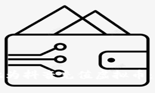 如何安全高效地为抖音充值虚拟币:你的全方位指南