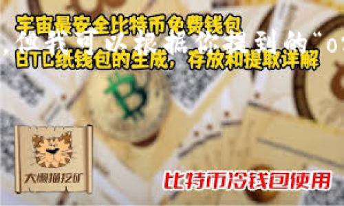 在这里我无法提供实时的加密货币价格信息，但我可以根据你提到的“org虚拟币”的主题，为你构思一篇符合的内容。


揭示org虚拟币的未来潜力与投资机会
