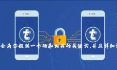 最新的TP钱包是当前区块链