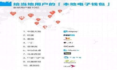 TP钱包的兴起与发展历程
TP钱包,自推出以来,一直是区块链和数字货币领域中的一个重要角色。它不仅为用户提供了安全、便捷的加密货币管理服务,还在不断演进中致力于满足日益增长的市场需求。了解TP钱包的历史,能够帮助我们更好地把握其在数字经济中的地位。
TP钱包的概念最早诞生于大约数年前,伴随着区块链技术的迅速崛起而逐渐走入公众视野。它的初衷就是将数字钱包的使用简化,为普通用户提供更加友好的操作体验。为了达到这一目标,开发团队在设计时充分考虑了用户习惯,力求使每一位用户都能轻松上手,不论他们的技术背景如何。
TP钱包的发展重要里程碑
TP钱包自发布以来,可以说是经历了几个显著的里程碑。首先是在技术上不断迭代,从最初的简单功能到后来的多币种支持、去中心化交易所集成等一系列功能,大大提升了用户体验和实用性。此外,钱包的安全性始终是开发团队关注的重点,通过不断引入新的技术,如多重签名和生物识别技术等,来保护用户的资产安全。
其次,随着用户基数的不断扩大,TP钱包的社区建设也逐渐成为其发展的一部分。通过与用户的互动,TP团队能够及时获取反馈,进而产品,这一过程增强了用户的参与感和归属感,形成了良好的社区氛围。
为何选择TP钱包?
选择TP钱包的用户,通常都是看重其便捷性和安全性。对于新手用户而言,TP钱包提供了直观的界面和友好的操作指南,使得他们可以快速上手,轻松进行数字资产的存储与交易。而对于经验丰富的用户,TP钱包则通过支持多种加密货币、提供实时市场行情等功能,来满足他们更高的需求。
安全性方面,TP钱包采用了行业内先进的技术手段来保护用户的资产。无论是多重验证,还是数据加密,都让用户对于资产的安全性有了更强的保障。此外,TP钱包还会定期进行安全审计,及时修复可能存在的漏洞,保持钱包的安全性始终处于一个较高的水平。
TP钱包的用户反馈与评价
在收集和分析用户的反馈后,我们不难发现,TP钱包在用户中的评价普遍较高。尤其是在简单易用和安全性方面,用户们给予了高度的赞扬。许多用户表示,TP钱包的界面设计清晰,让他们即使是第一次接触数字货币,也能轻松掌握。
同时,也有一些用户提出了一些改进建议,比如希望增加更多的币种支持、提升转账速度等。在这一方面,TP钱包团队也表现出了高度的重视,积极响应用户的需求,进行功能的和更新。
TP钱包的未来展望
随着区块链技术的不断发展与应用,TP钱包的未来也充满了各种可能性。我们可以期待,它将会在保证安全性的基础上,引入更多创新的功能,提升用户的使用体验。同时,随着更多传统金融机构的参加,TP钱包也有望与他们展开合作,进一步推动数字货币的普及。
此外,TP钱包还可以借助不断壮大的社区力量,与全球的用户建立更紧密的联系,通过互动与合作,推动行业的发展。未来的TP钱包,将不仅是一个数字钱包,更有可能成为用户进行资产管理和投资决策的重要助手。
总结:TP钱包的价值与意义
总而言之,TP钱包自诞生以来,凭借其用户友好的设计、安全性以及不断创新的精神,逐渐在数字货币领域占据了一席之地。在这个充满变革的时代,TP钱包不仅为了方便用户的资金管理而存在,更是推动整个数字资产生态发展的重要力量。随着技术的不断进步,TP钱包的未来可期,必将在更广阔的舞台上展现其潜力,不断为用户带来更多的便利与价值。
TP钱包的历史与未来:分析其发展历程与用户反馈