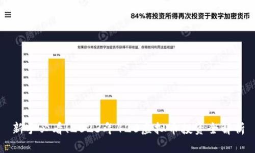 新手必看!2023年420虚拟币投资全解析