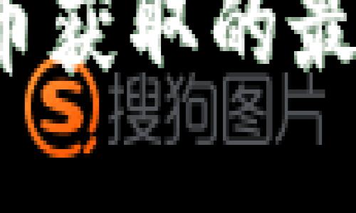 2023年虚拟币获取的最佳策略与方法