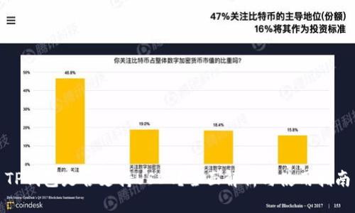 TP钱包是否支持USDT?全面解析与使用指南