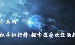 思考一个且的中国虚拟币