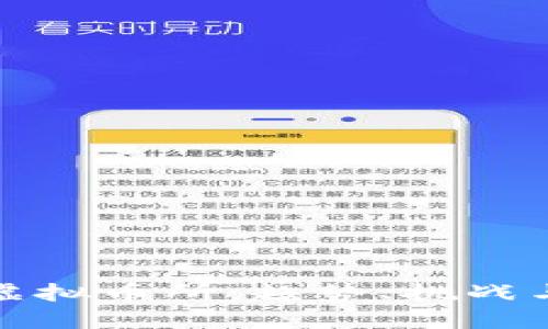深入探索中国虚拟币所:趋势、挑战与未来发展机遇