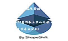 TP钱包的诞生与发展TP钱包