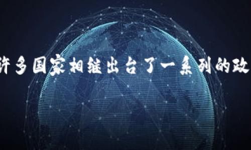 虚拟币交易在中国是否违法
在近年来数字货币的飞速发展中,尤其是比特币、以太坊等虚拟币在全球范围内的广泛应用,使得越来越多的人关注到这个新兴的投资领域。然而,随着虚拟币市场的火热,许多国家相继出台了一系列的政策和法规,来对这个市场进行监管。在中国,虚拟币交易的法律地位更是引发了广泛的讨论和关注。那么,虚拟币交易在中国是否违法呢?我们将从多个角度来探讨这个问题。
中国虚拟币交易法律解析:合法性与风险解析