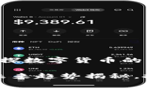 虚拟币有些啥？一探数字货币的多样性与未来潜力

虚拟币的种类与未来趋势揭秘，投资者必看
