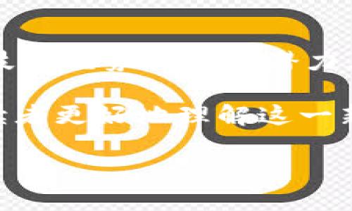 ARB虚拟币：数字经济的新星

引言

在当今的数字经济中，虚拟货币正以惊人的速度改变着我们的交易方式、投资模式和生活方式。虚拟币ARB（Arbitrum Token）以其独特的技术优势和市场潜力，正在吸引越来越多投资者的关注。这种新型的虚拟资产不仅为用户提供了更多的金融选择，同时也为区块链技术的应用开辟了新的可能性。

在这篇文章中，我们将深入探讨ARB的背景、特性以及其在市场中的应用与前景。同时，我们也将回答一些关于虚拟币ARB的常见疑问，帮助读者更好地理解这一新兴的数字资产。

ARB虚拟币：数字经济的未来之星