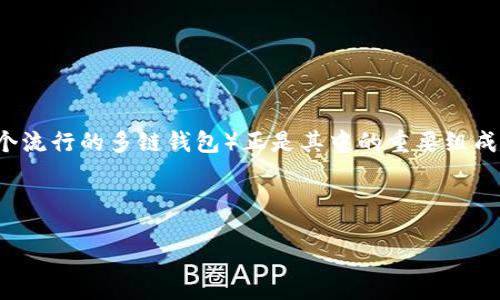 引言
在当今数字货币的世界里,新的币种和钱包层出不穷,BZZ币(以太坊上的一种代币)和TP钱包(一个流行的多链钱包)正是其中的重要组成部分。本文将深入探讨BZZ币与TP钱包的关系、使用技巧及其优势,希望能够为您提供实用的信息。
如何安全高效地使用BZZ币与TP钱包的完美结合